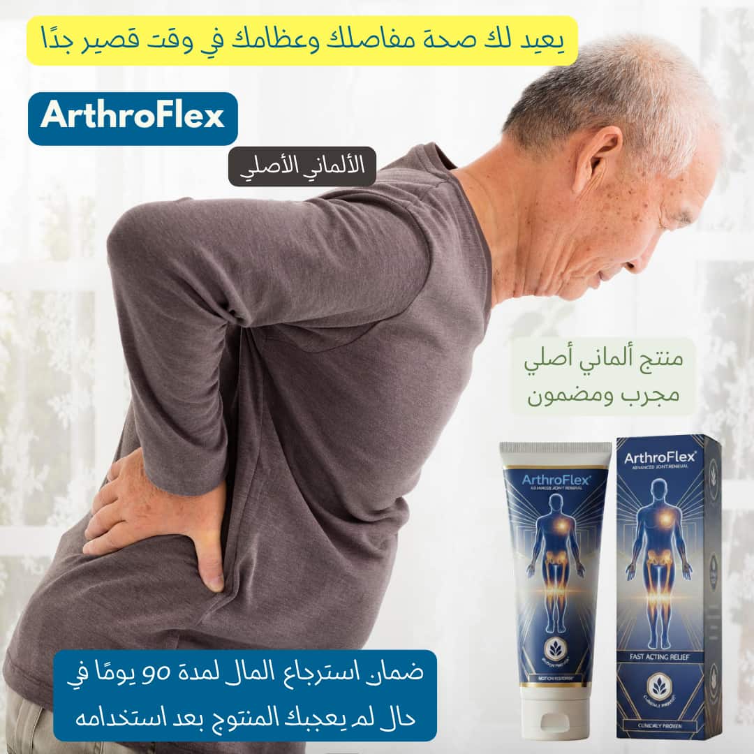 ArthroFlex