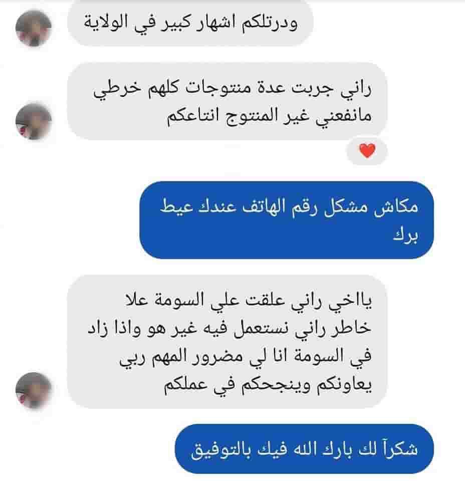 تقييم