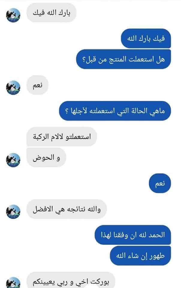 تقييم