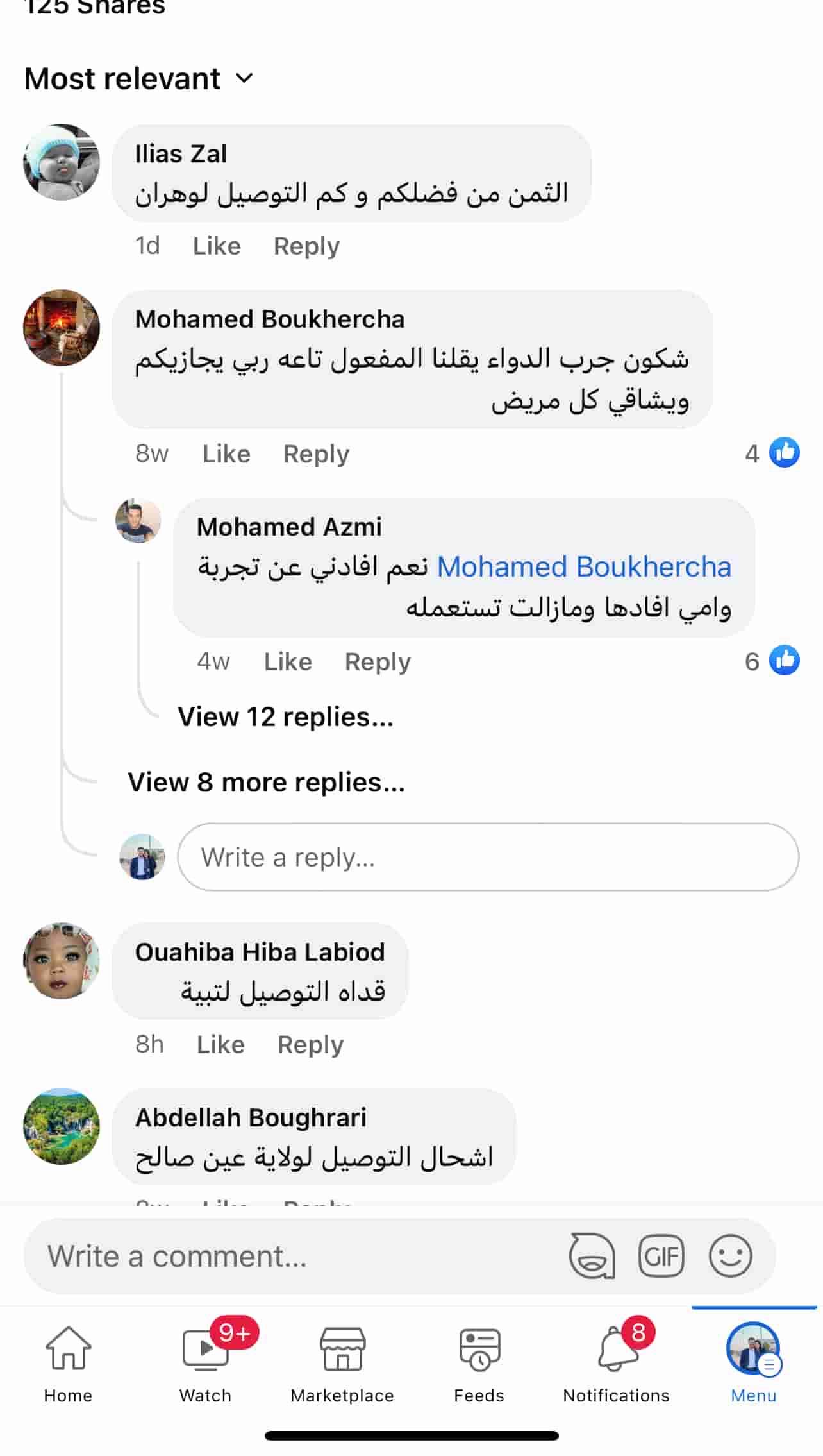 تقييم