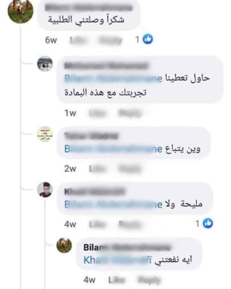 تقييم