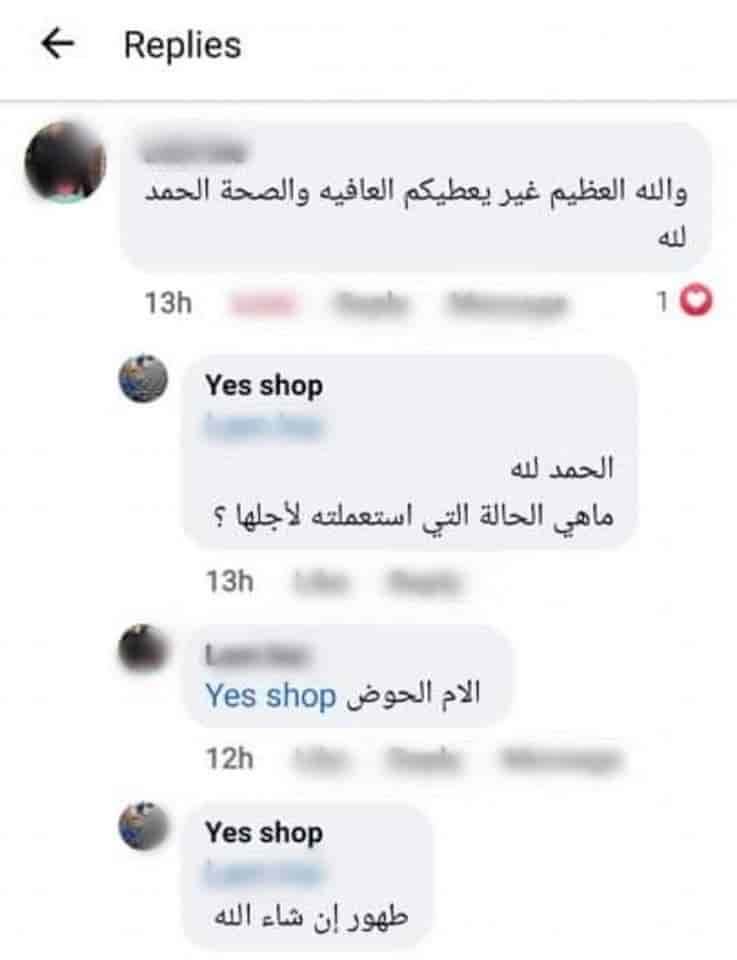 تقييم