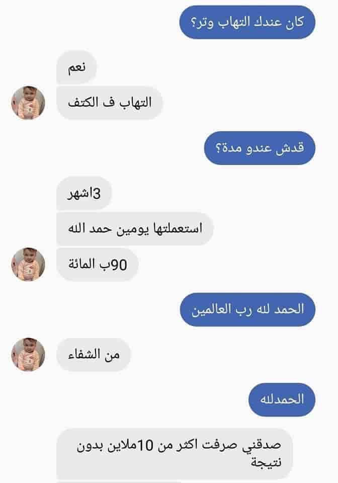 تقييم