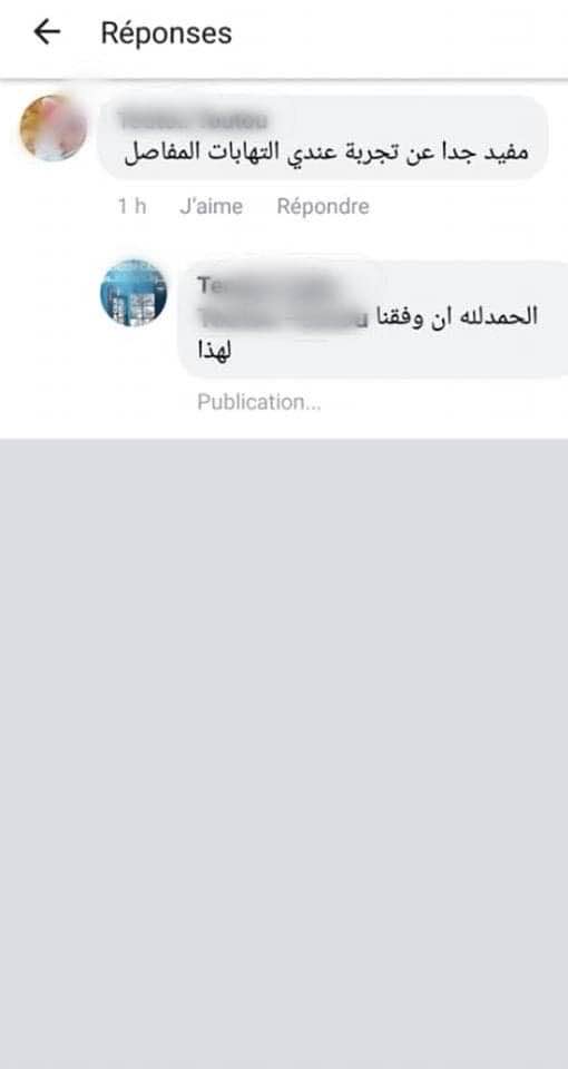 تقييم