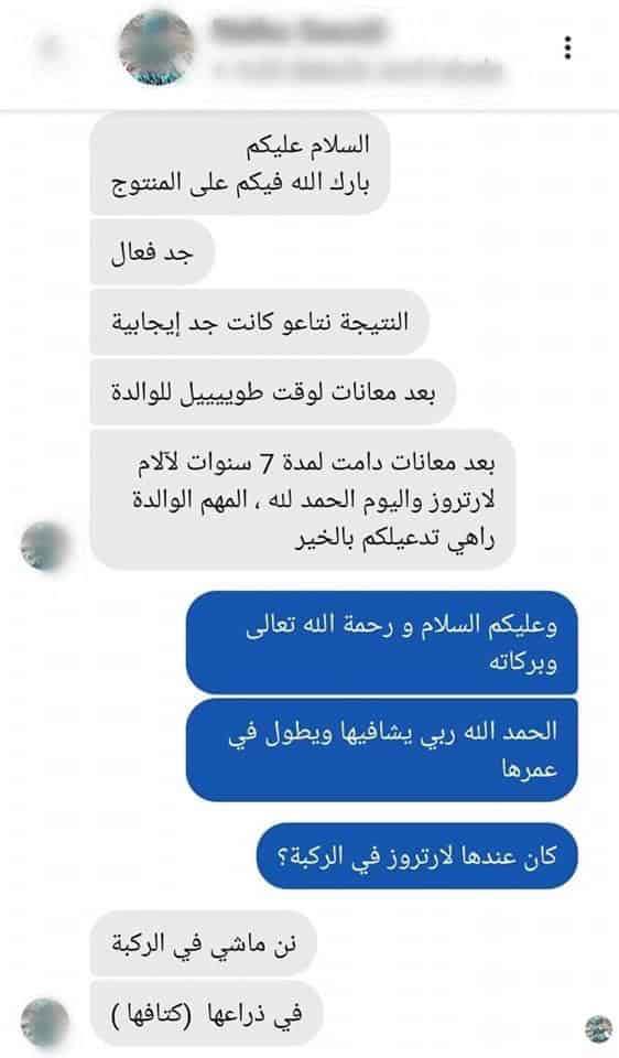 تقييم